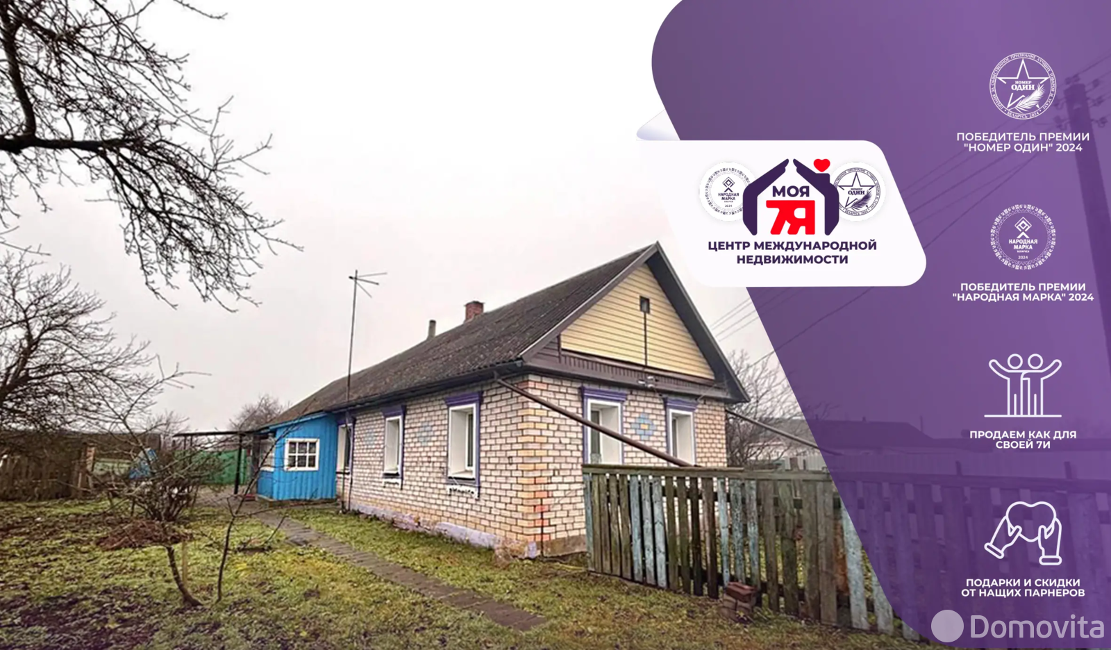 купить дом, Поварчицы, ул. Советская