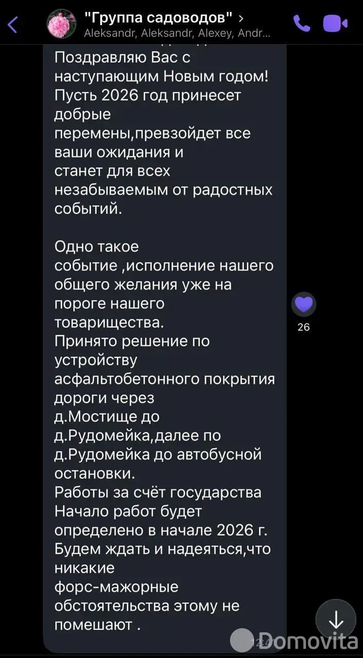 Купить земельный участок, 10.1 соток, Экран, Минская область, 24000USD, код 571732 - фото 29