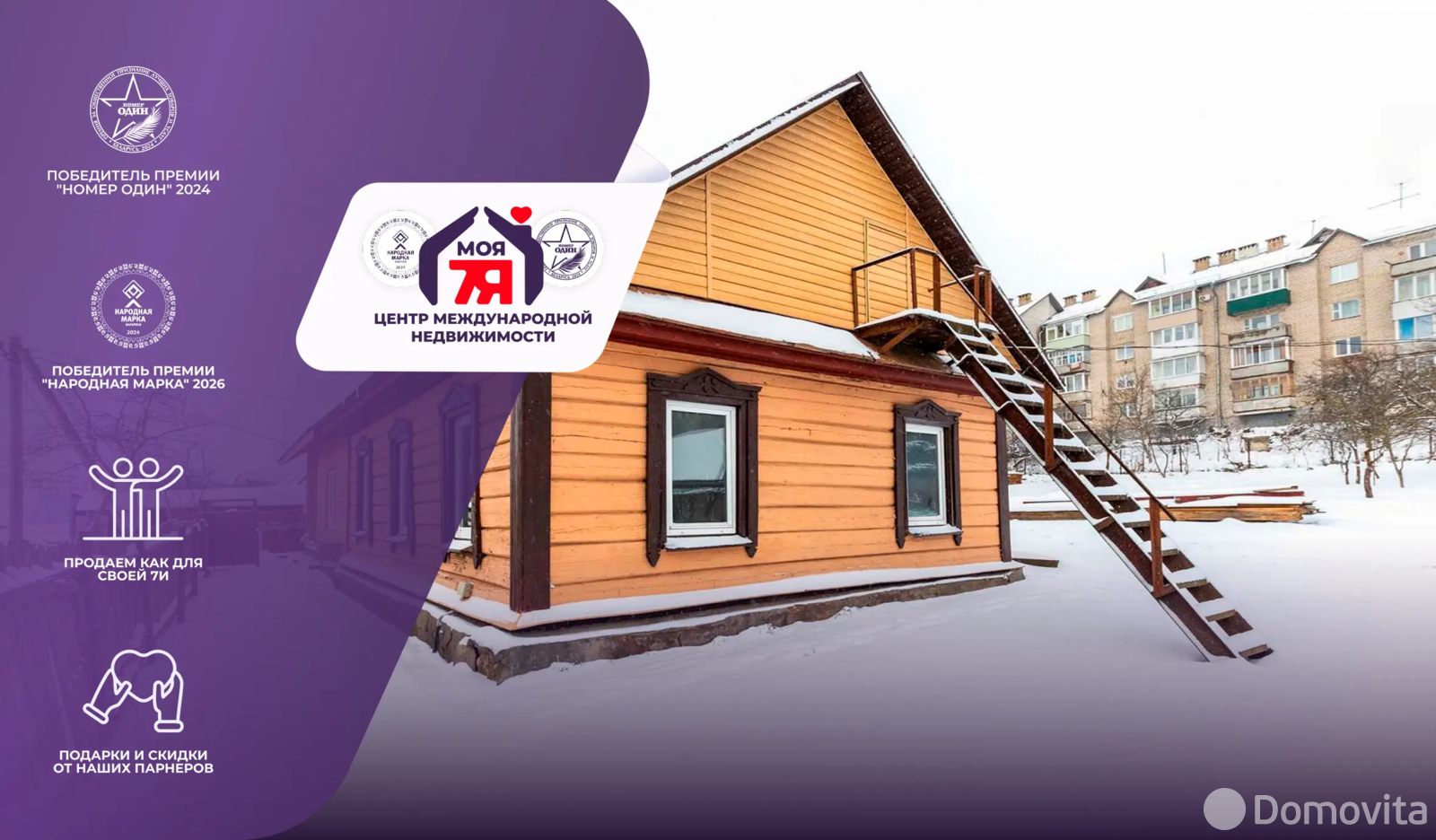 Стоимость продажи коттеджа, Логойск, ул. Крылова, д. 12