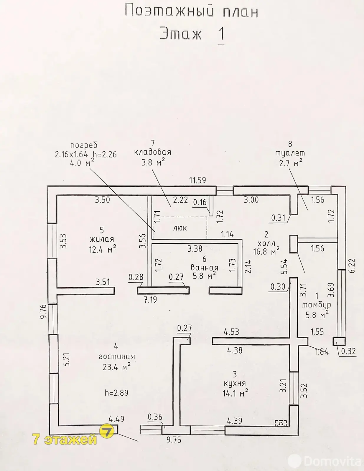 купить дом, Логойск, ул. Колхозная