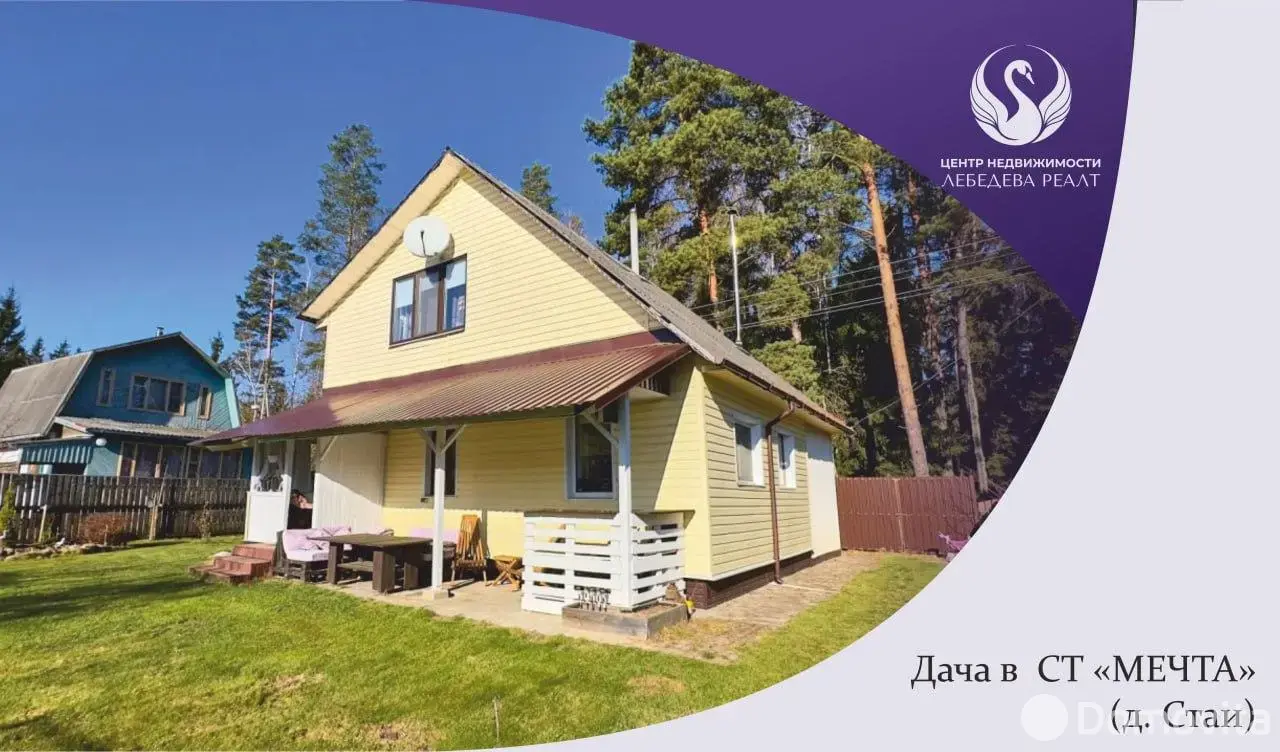 Цена продажи дачи, Мечта Борисовского завода агрегатов, д. 113