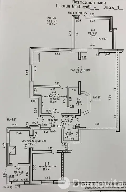 Купить помещение под сферу услуг в Самохваловичи, пер. Калинина, д. 8/А - фото 23