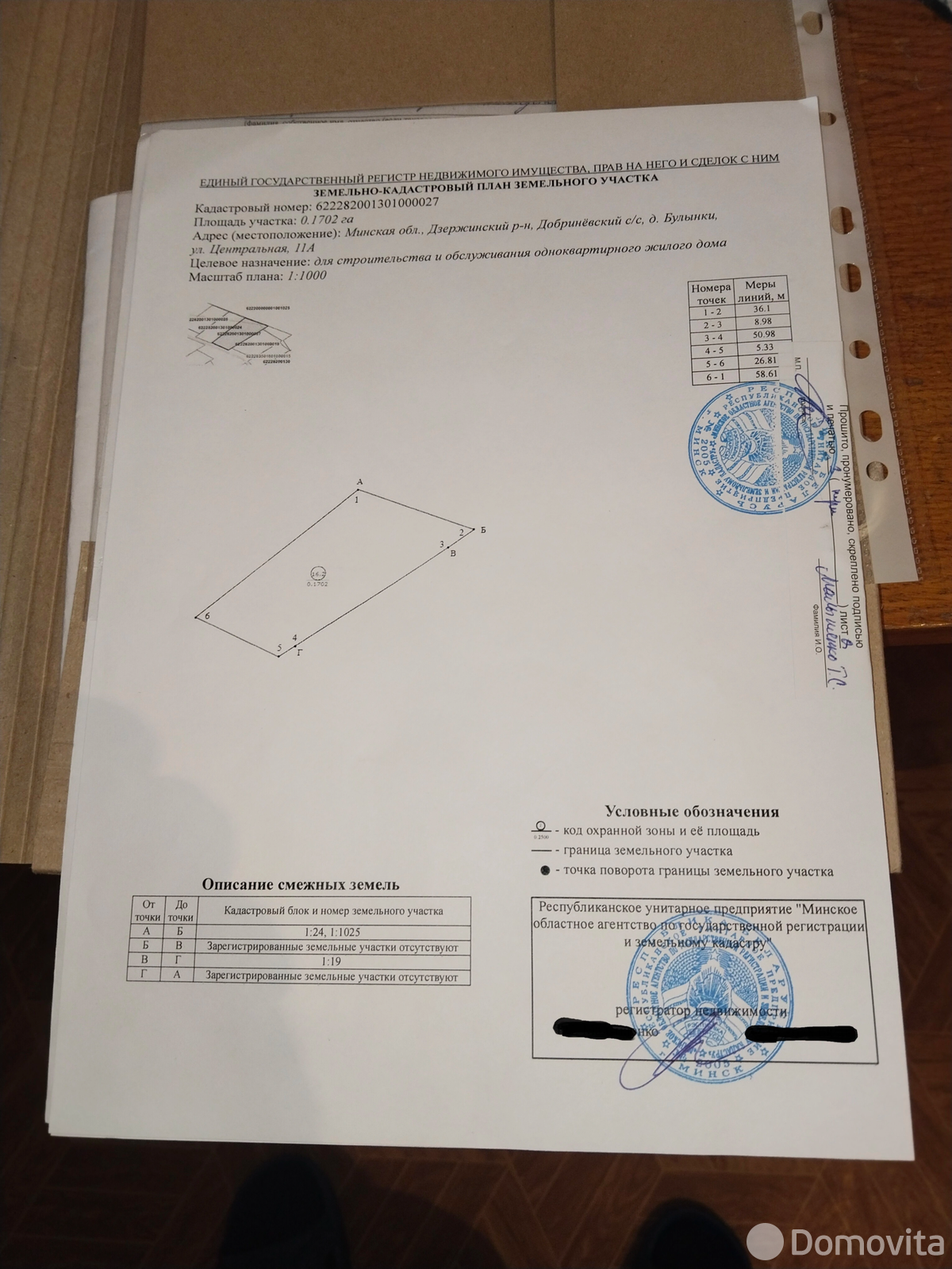 купить участок, Булынки, 