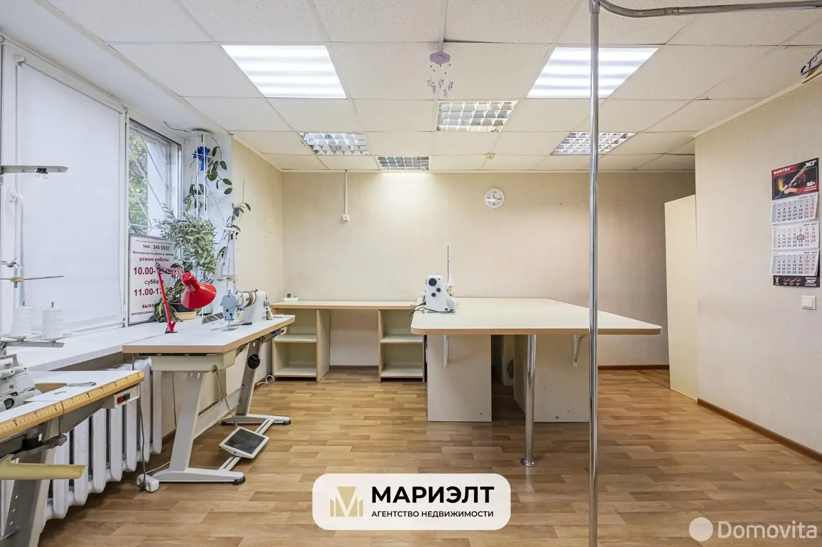 Цена продажи объекта сферы услуг, Минск, ул. Каховская, д. 47