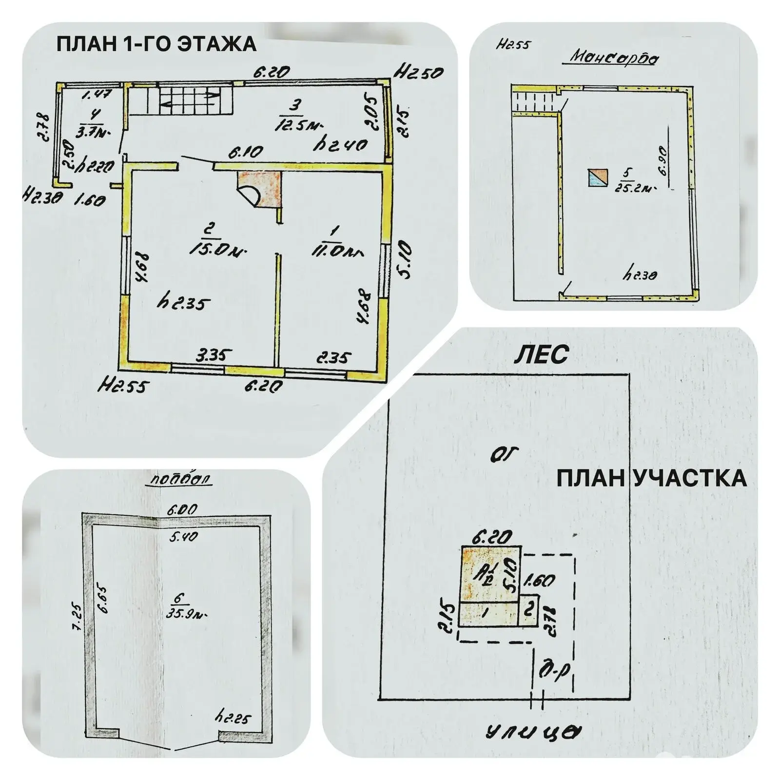 дом, Домашаны, 