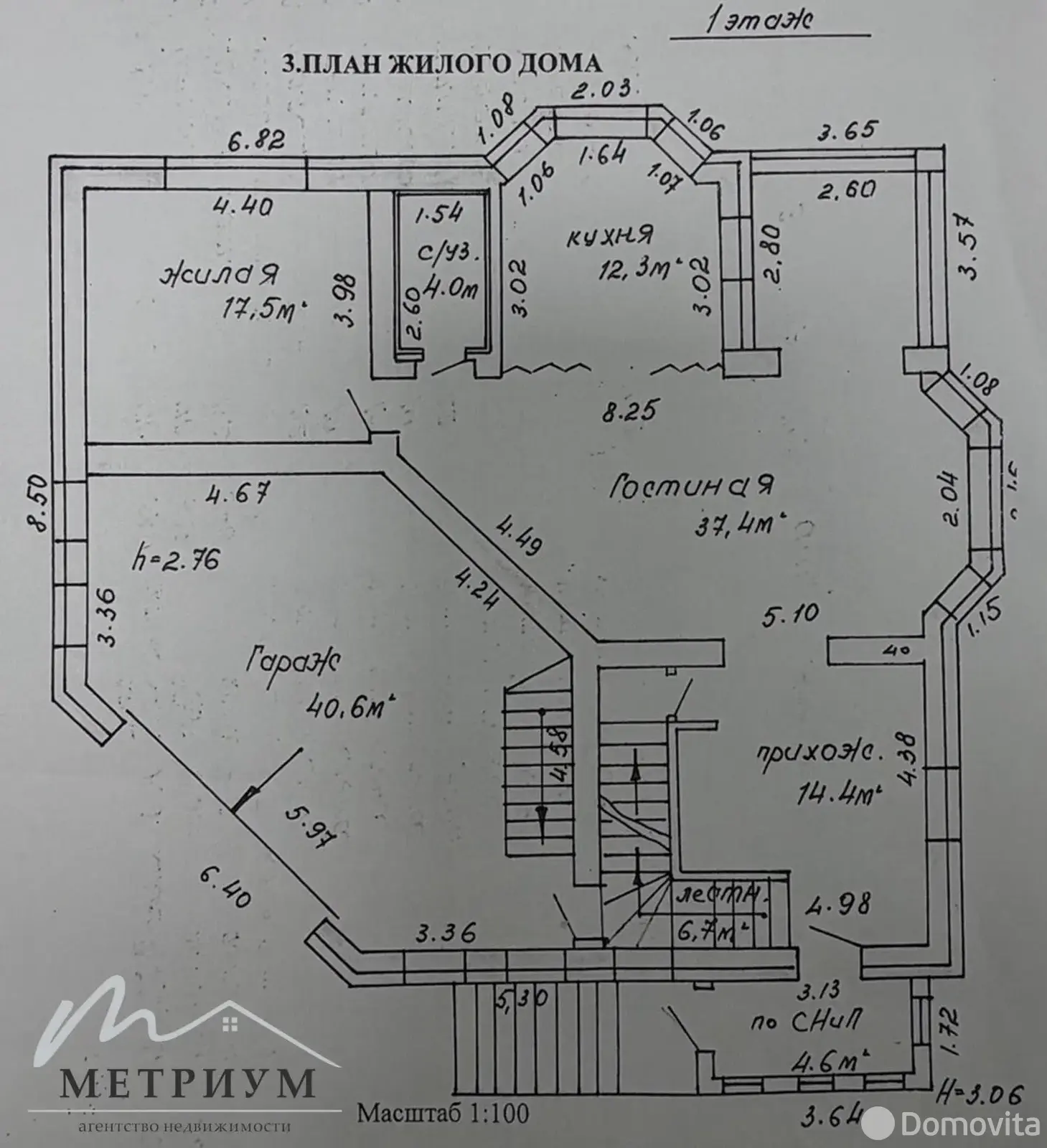 дом, Минск, ул. Папернянская 