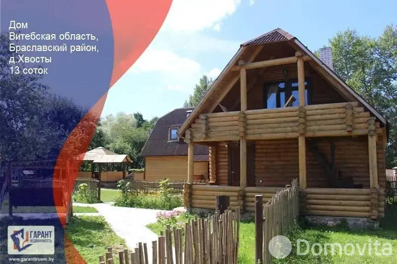 дом, Хвосты, д. 26, стоимость продажи 205 063 р.