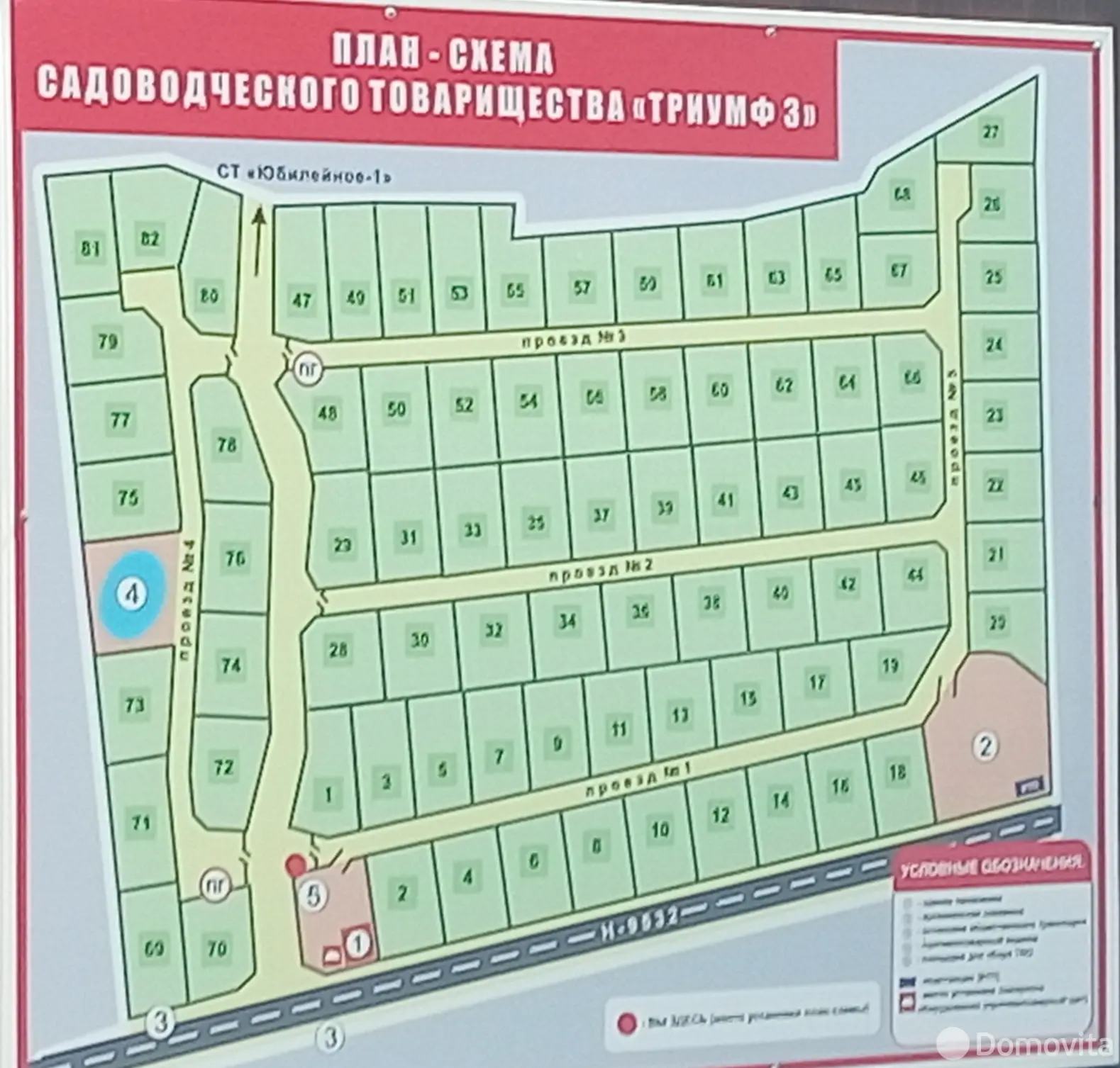 участок, Триумф-3, , стоимость продажи 95 603 р.