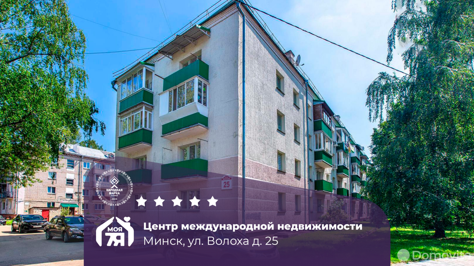 квартира, Минск, ул. Волоха, д. 25 