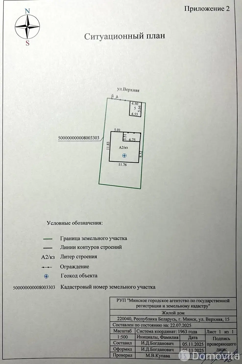 коттедж, Минск, ул. Верхняя, д. 15 на ст. метро Академия наук