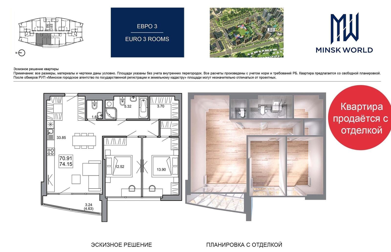 Продажа 3-комнатной квартиры в Минске, ул. Лейтенанта Кижеватова, д. 3, 100925 EUR, код: 1067550 - фото 3