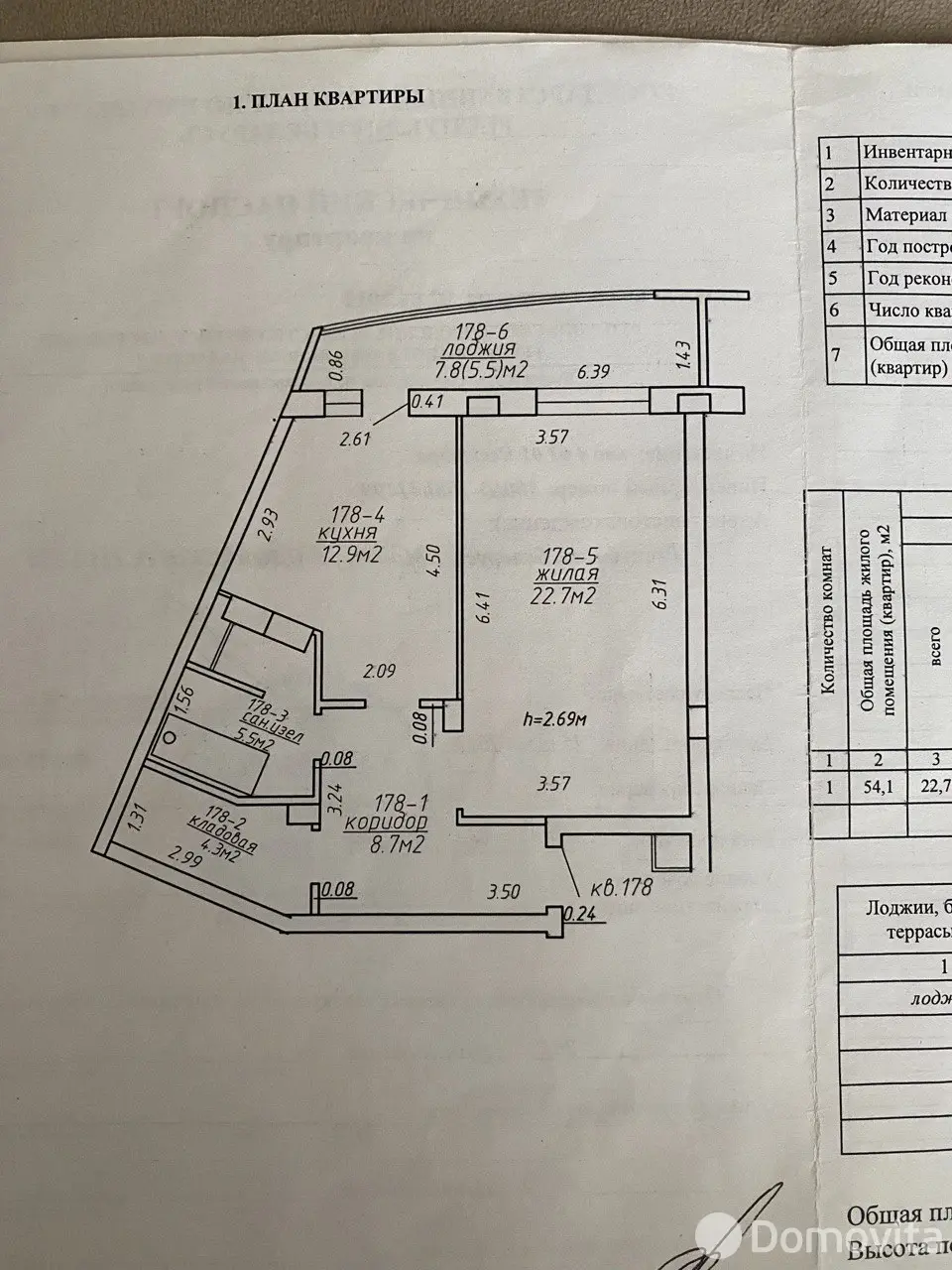 Снять 1-комнатную квартиру в Минске, ул. Одоевского, д. 115А, 550USD, код 148976 - фото 9