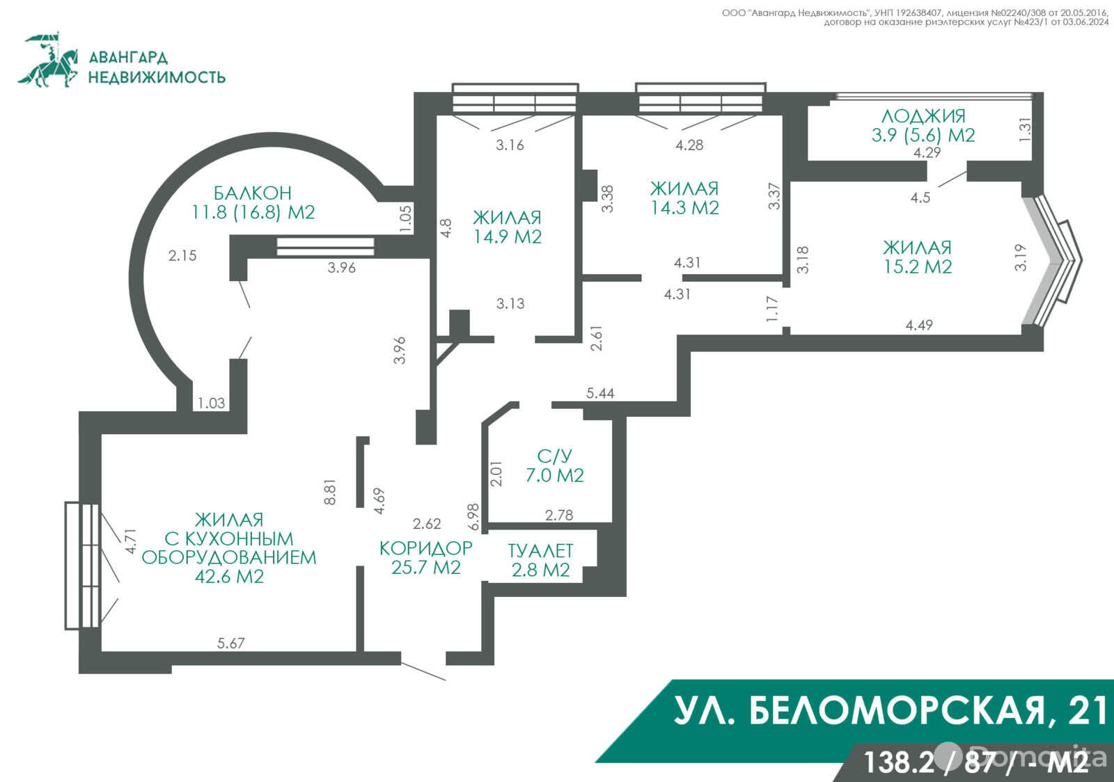 Купить 4-комнатную квартиру в Минске, ул. Беломорская, д. 21, 310000 USD, код: 1011908 - фото 5