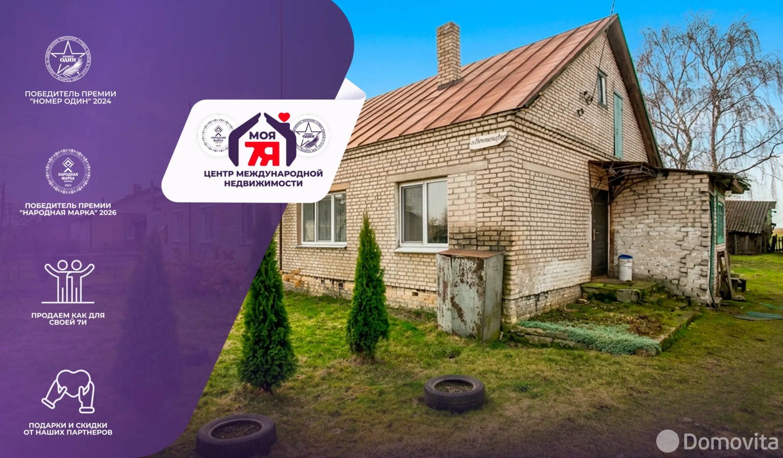 Цена продажи коттеджа, Малиновщина, ул. Мичурина