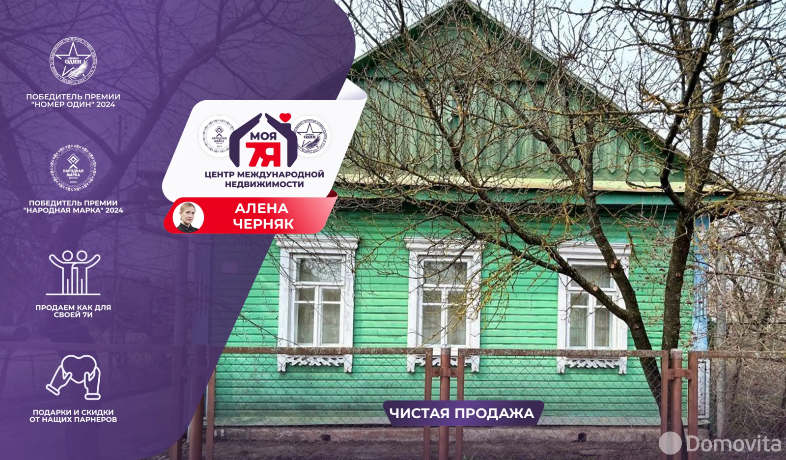 продажа дома, Старобин, ул. Западная