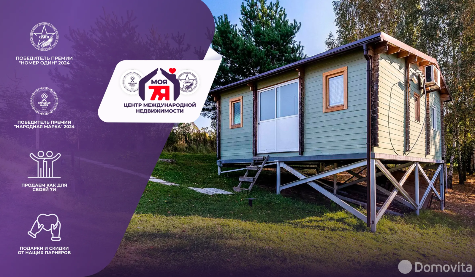 участок, Подигрушье,