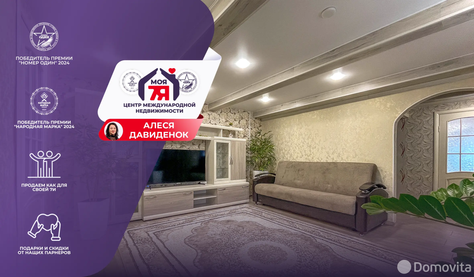 коттедж, Носилово, пер. Советский 