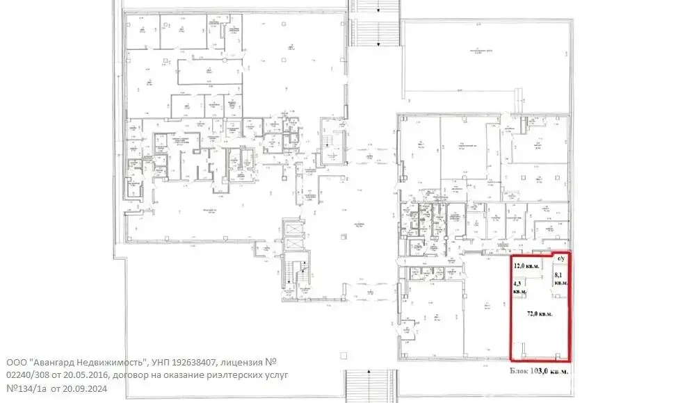 Аренда офиса на ул. Кальварийская, д. 42 в Минске, 38736BYN, код 14783 - фото 6