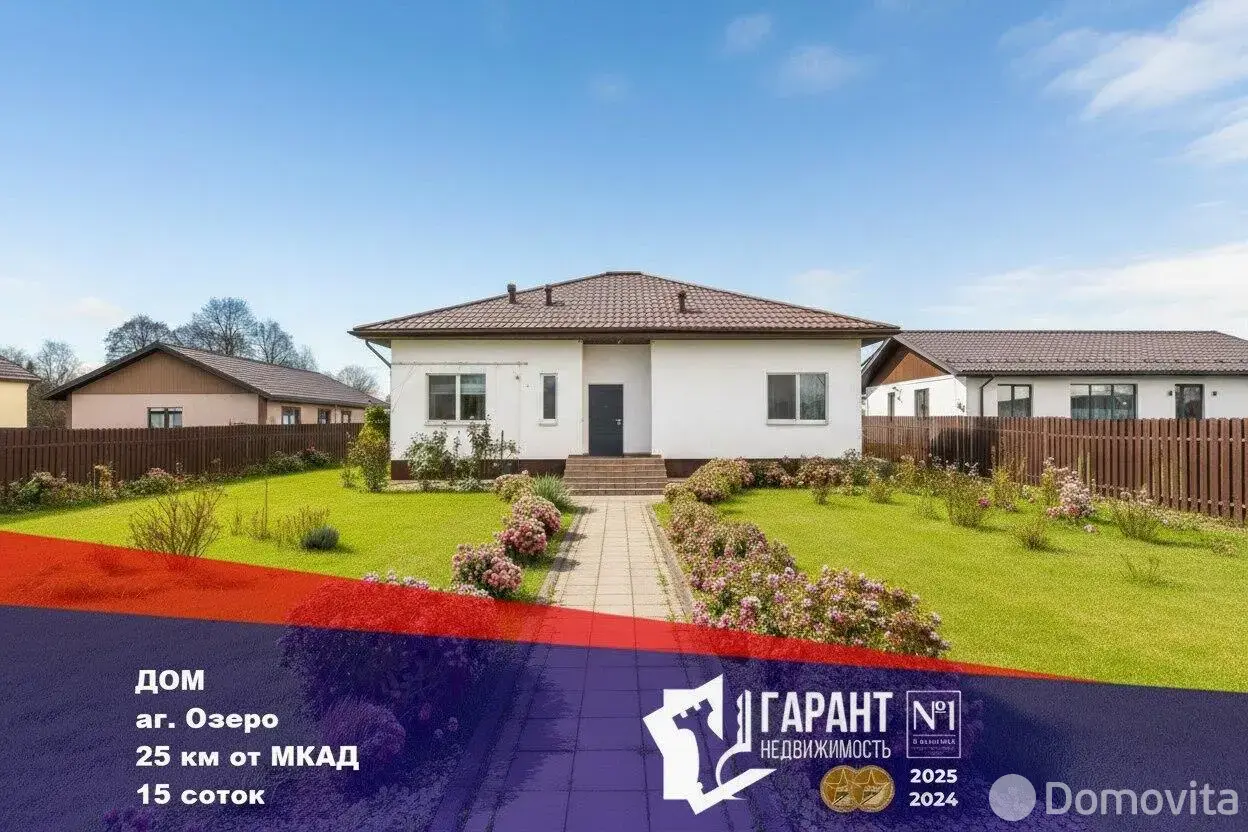 купить коттедж, Озеро, ул. Приозёрная