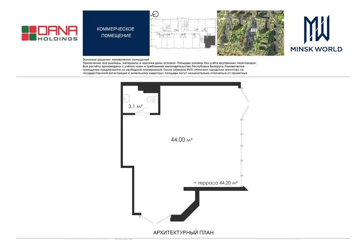 продажа торгового объекта, Минск, ул. Михаила Савицкого, д. 37