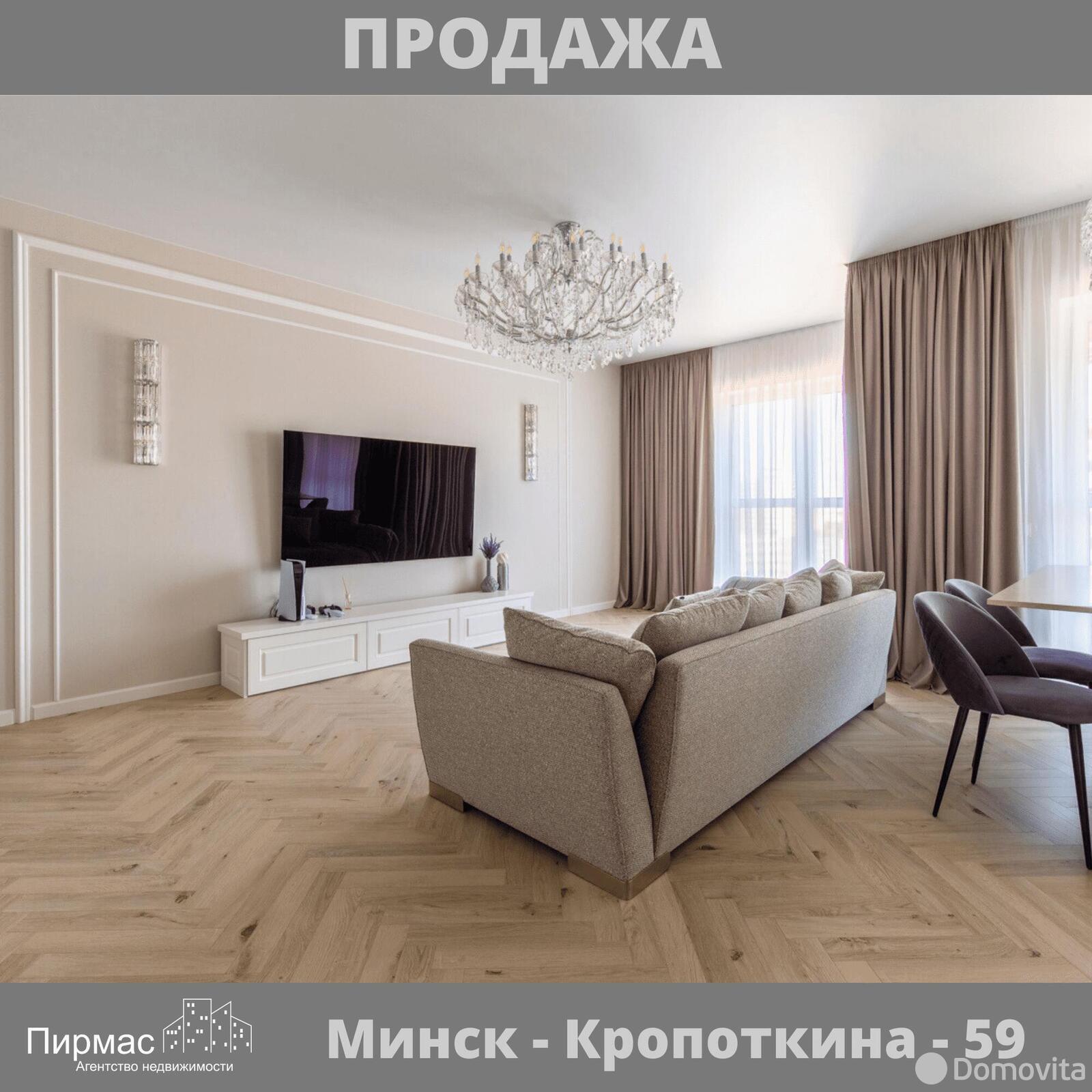 квартира, Минск, ул. Кропоткина, д. 59, стоимость продажи 1 023 058 р.