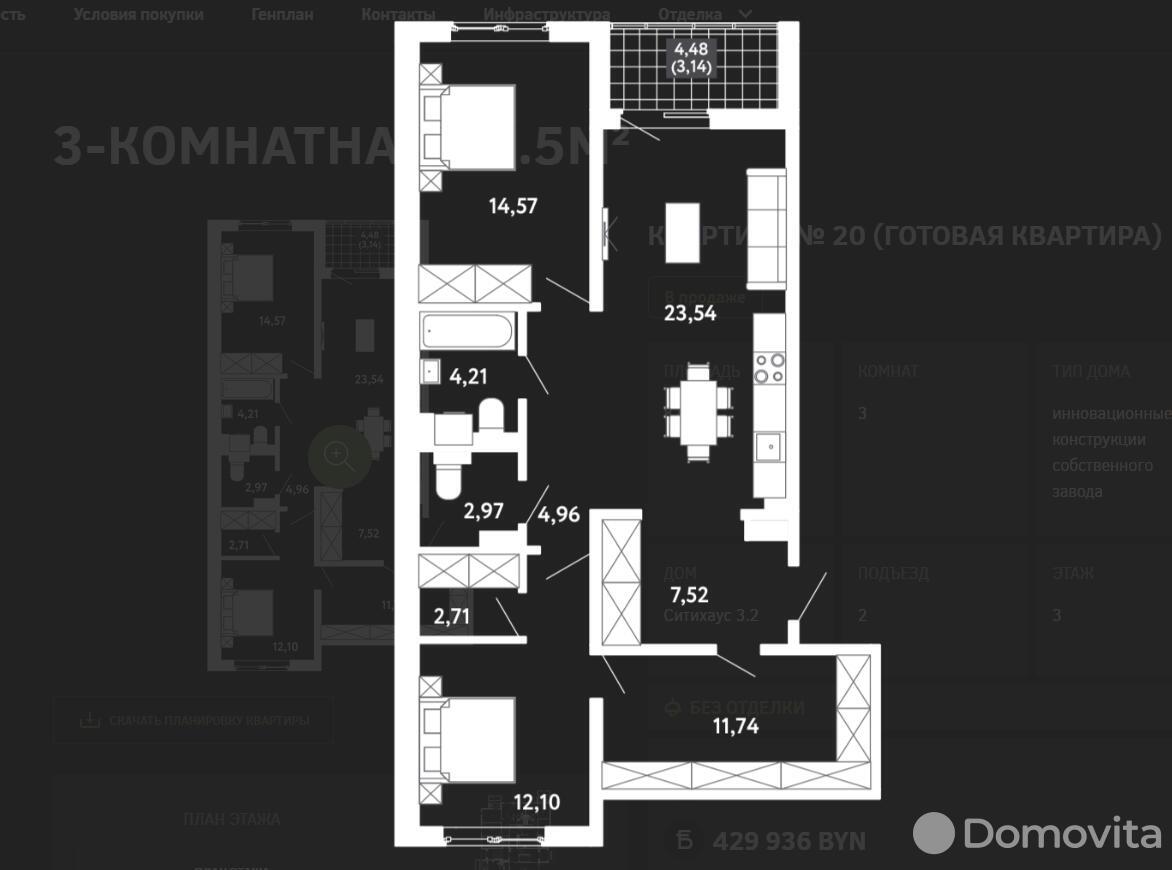 Продажа 3-комнатной квартиры в Колодищах, ул. Кленовая, д. 3/2, 131250 USD, код: 1003203 - фото 2