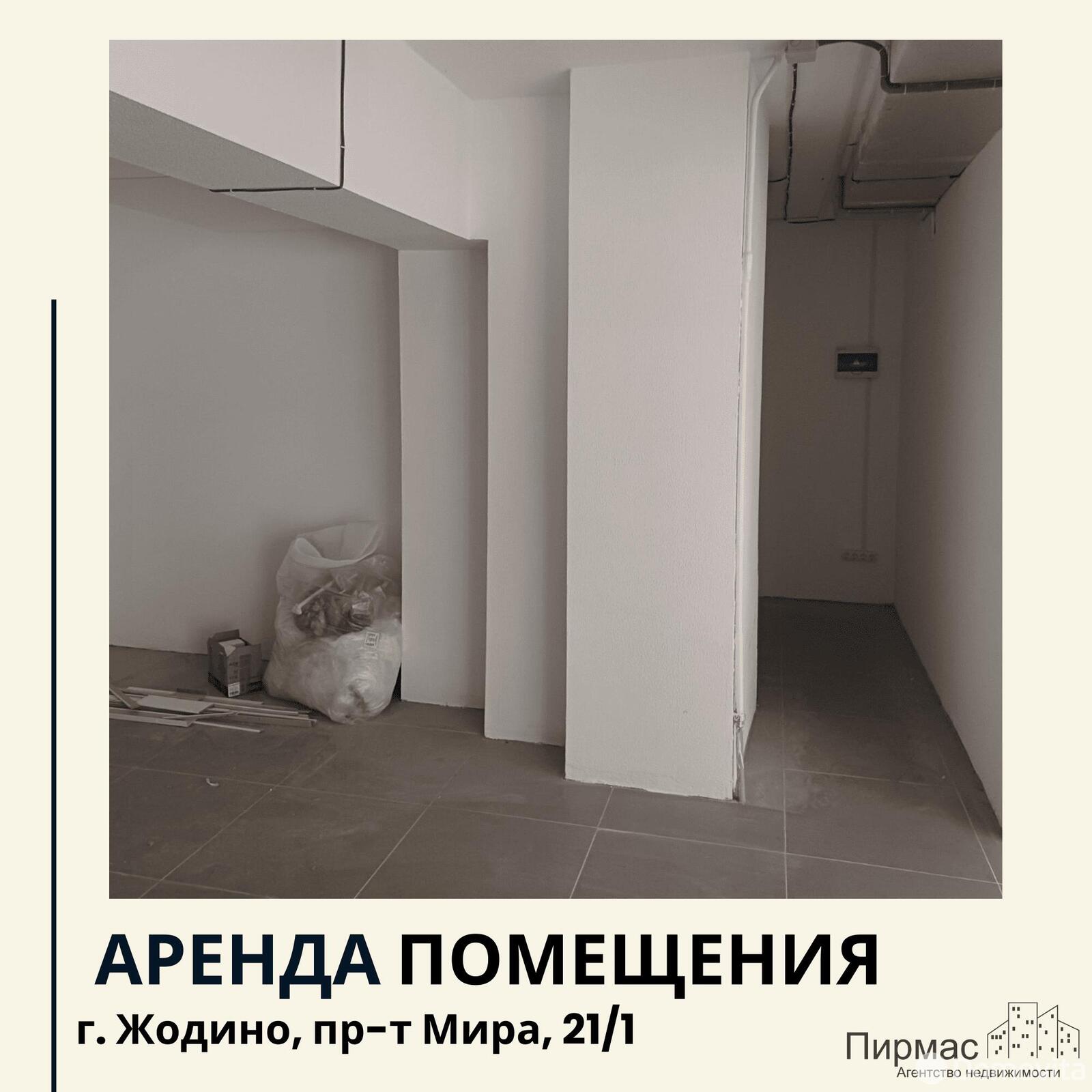 торговый объект, Жодино, пр-т Мира, д. 21/1, стоимость аренды 1 141 р./мес.