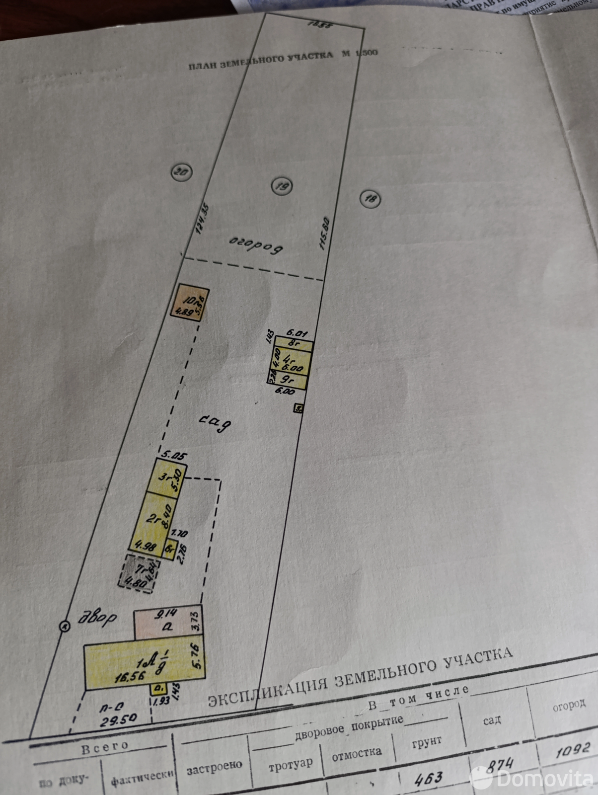 Цена продажи дома, Шерешево, ул. Октябрьская