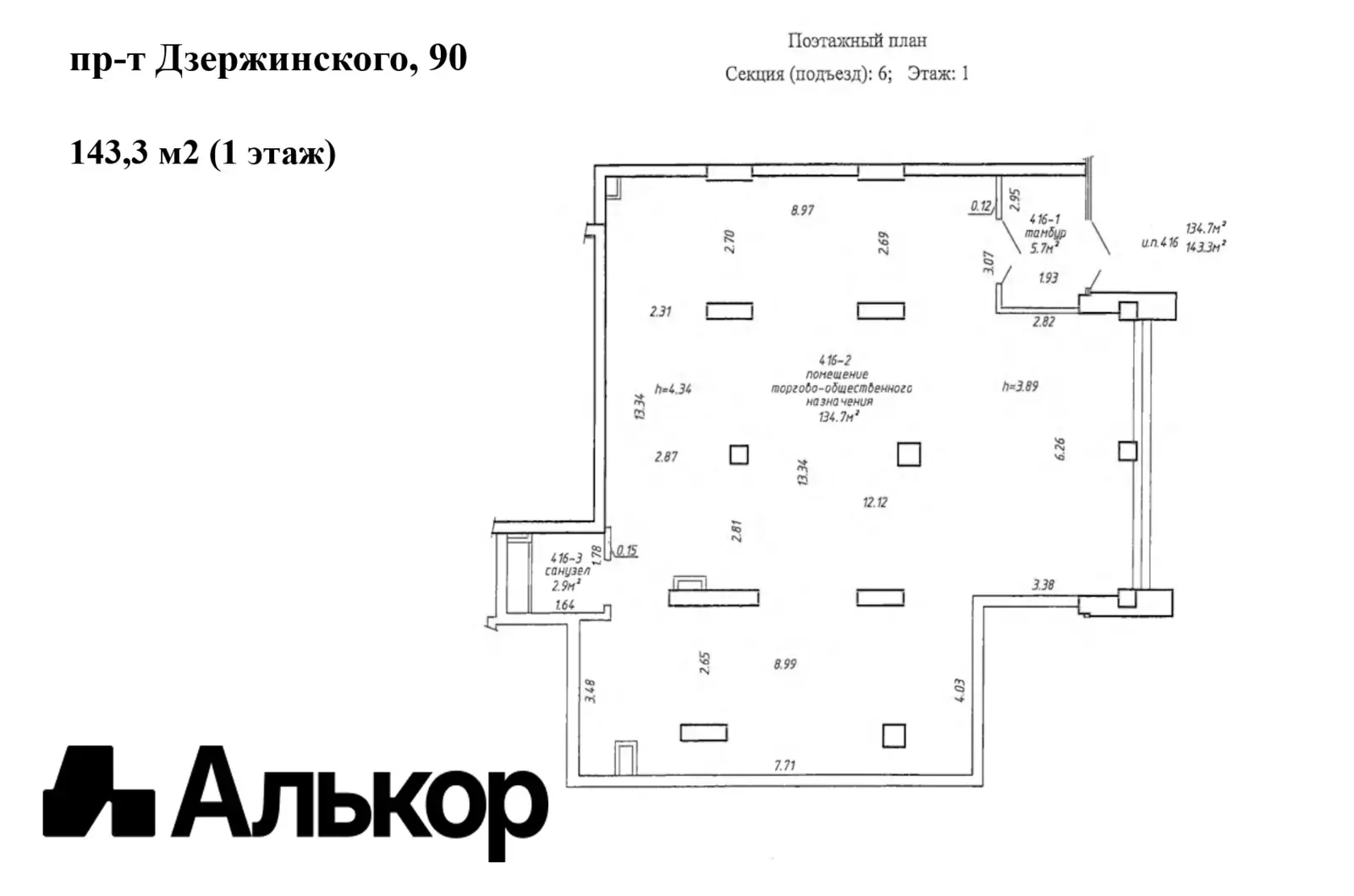 Аренда офиса на пр-т Дзержинского, д. 90 в Минске, 2579USD, код 15129 - фото 5