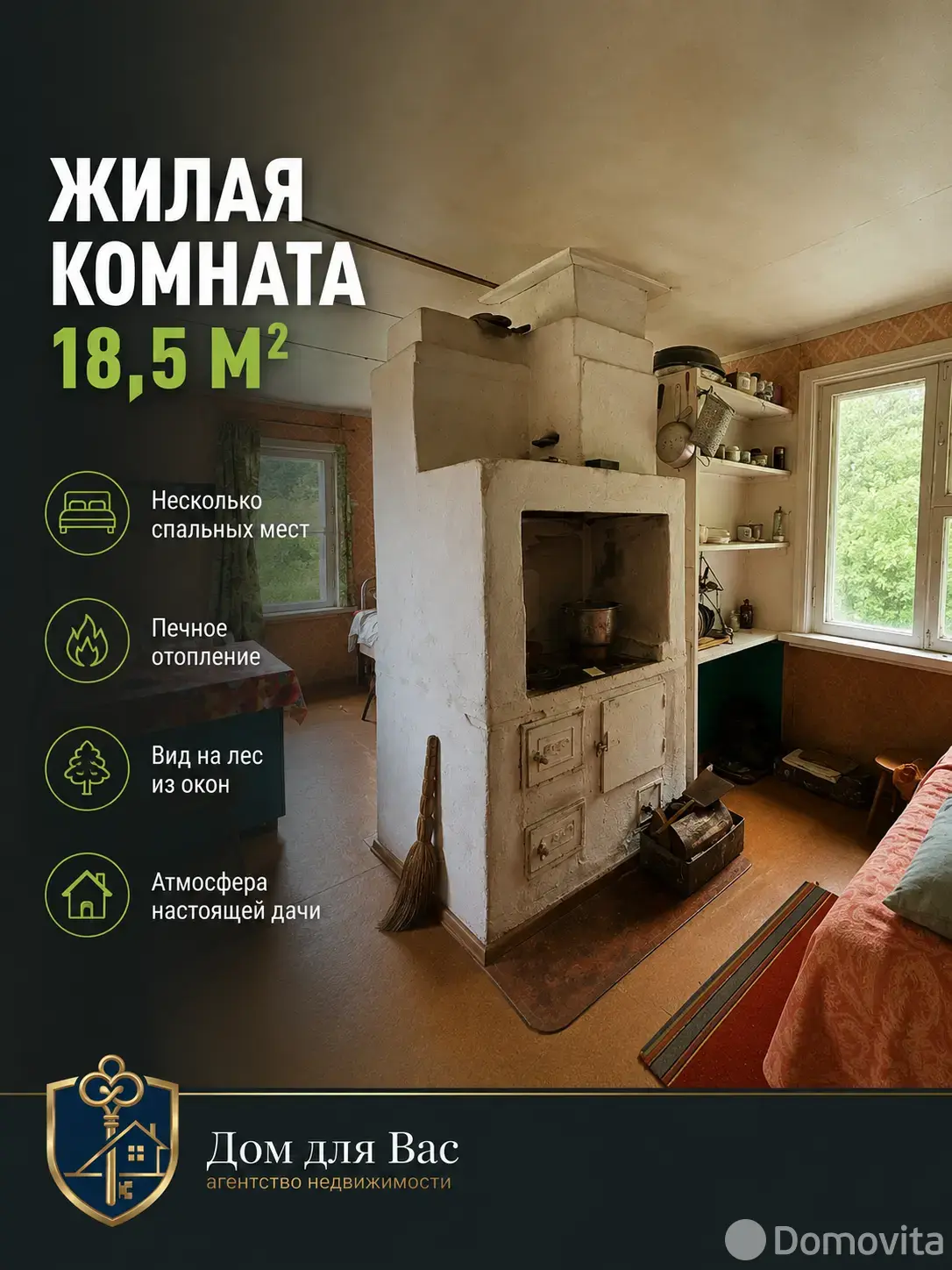 купить дачу, Монолит-92, 