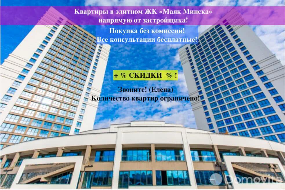 квартира, Минск, ул. Франциска Скорины, д. 5 на ст. метро Восток