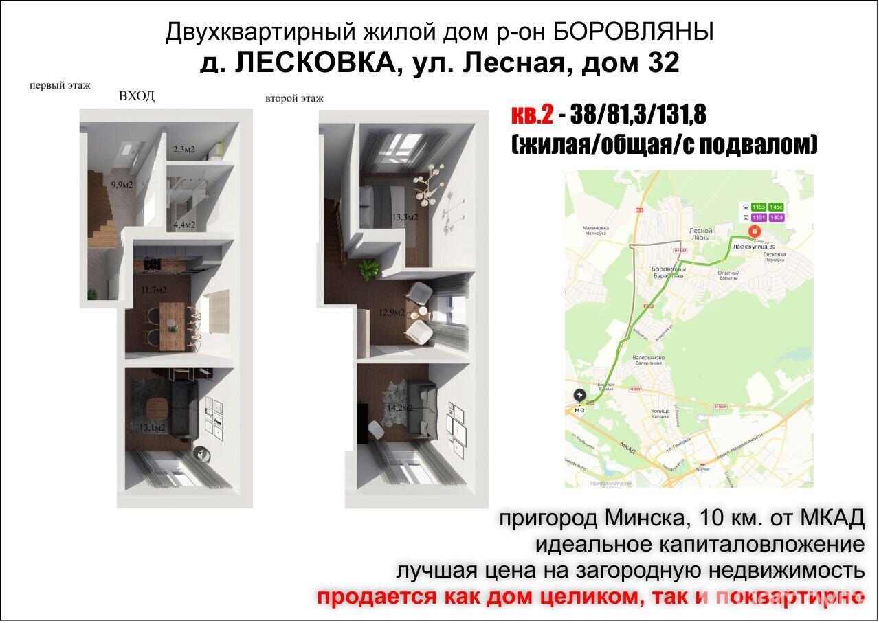 коттедж, Лесковка, ул. Лесная, стоимость продажи 236 354 р.