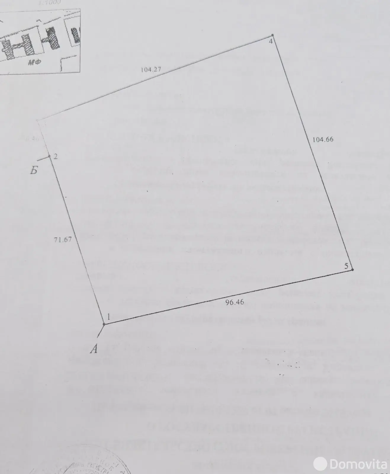 офис, Кировская, 