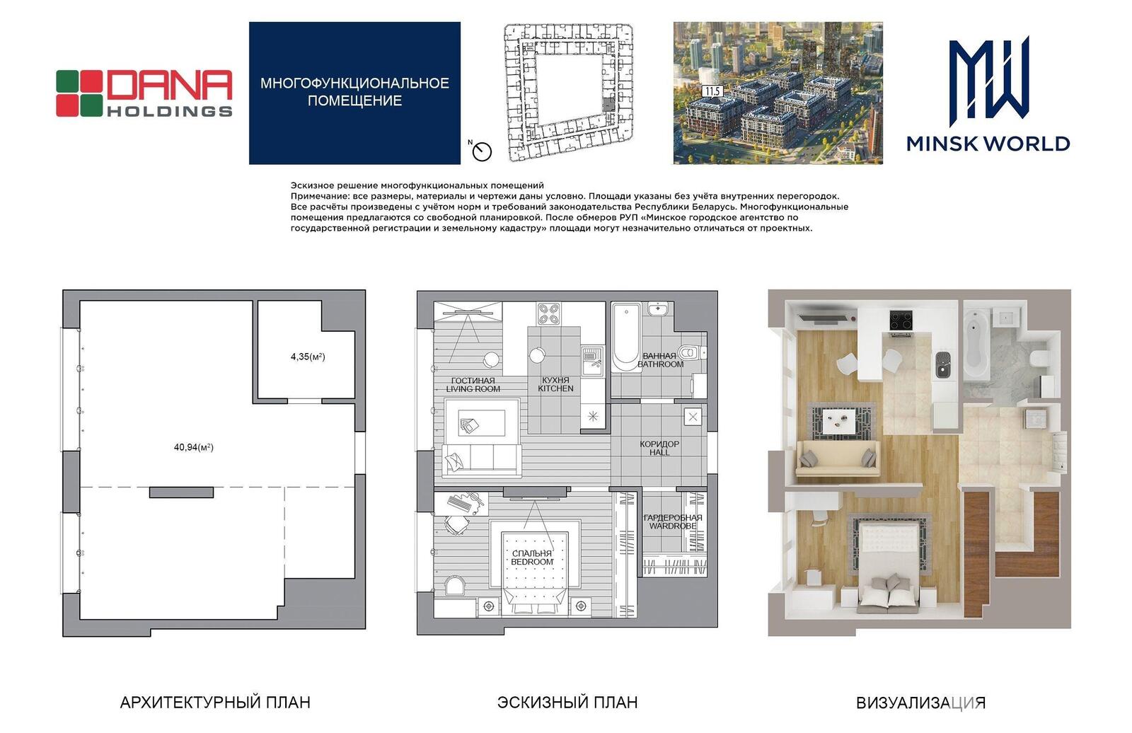 Купить 1-комнатную квартиру в Минске, пр-т Мира, д. 11/5, 46649 EUR, код: 1049011 - фото 2