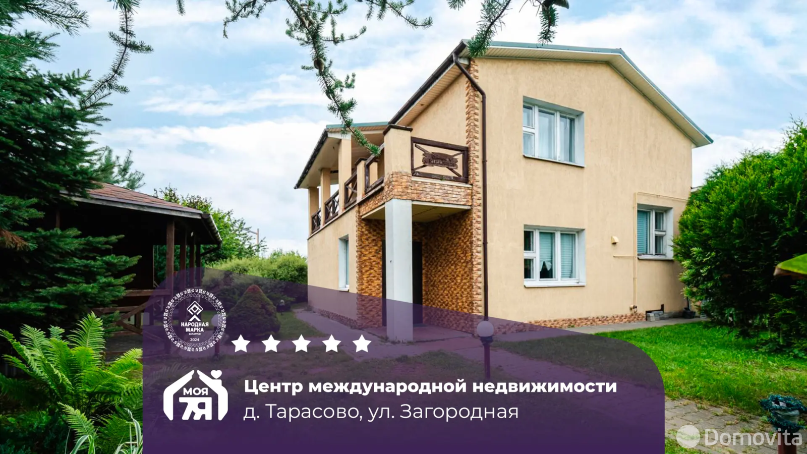 коттедж, Тарасово, ул. Загородная, стоимость продажи 582 283 р.