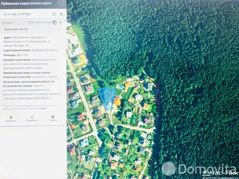 Купить земельный участок, 19.5 соток, Валерьяново, Минская область, 1106250BYN, код 572408 - фото 8