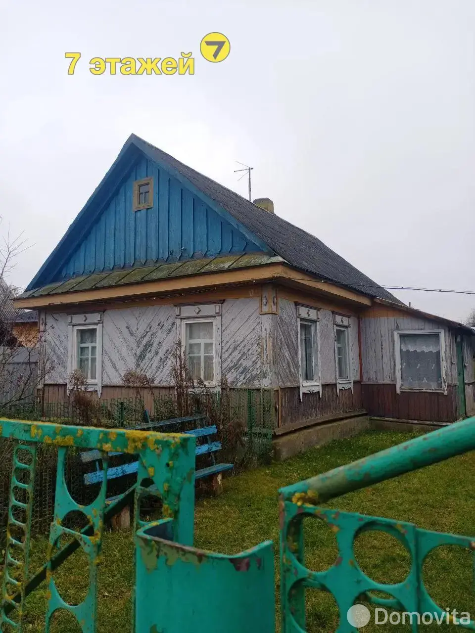 коттедж, Волка,