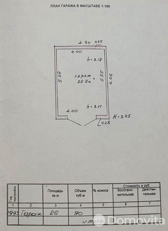 гараж, Молодечно, ул. Городокская, д. 117, стоимость продажи 14 000 р.