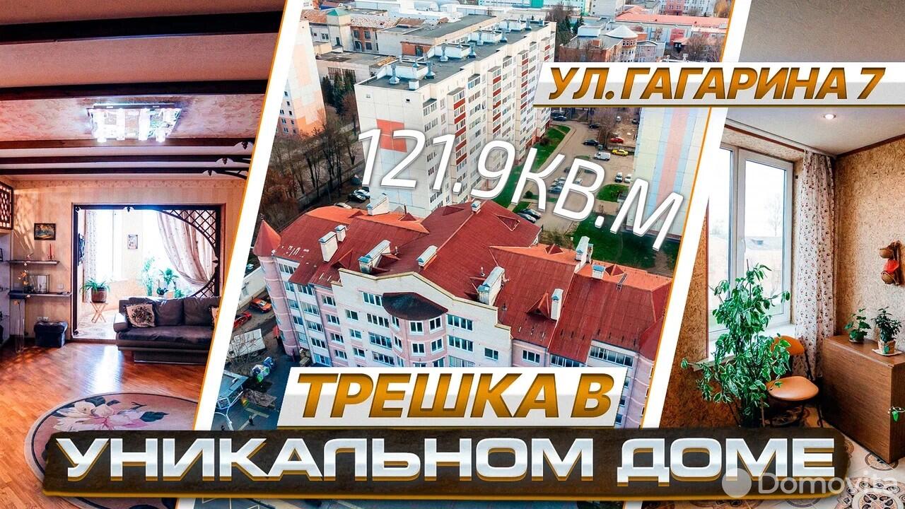 Купить 3-комнатную квартиру в Витебске, ул. Гагарина, д. 7, 100000 USD, код: 861579 - фото 1