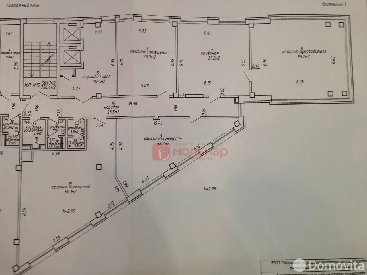 Купить офис на ул. Огинского, д. 6 в Минске, 1104600USD, код 8814 - фото 20