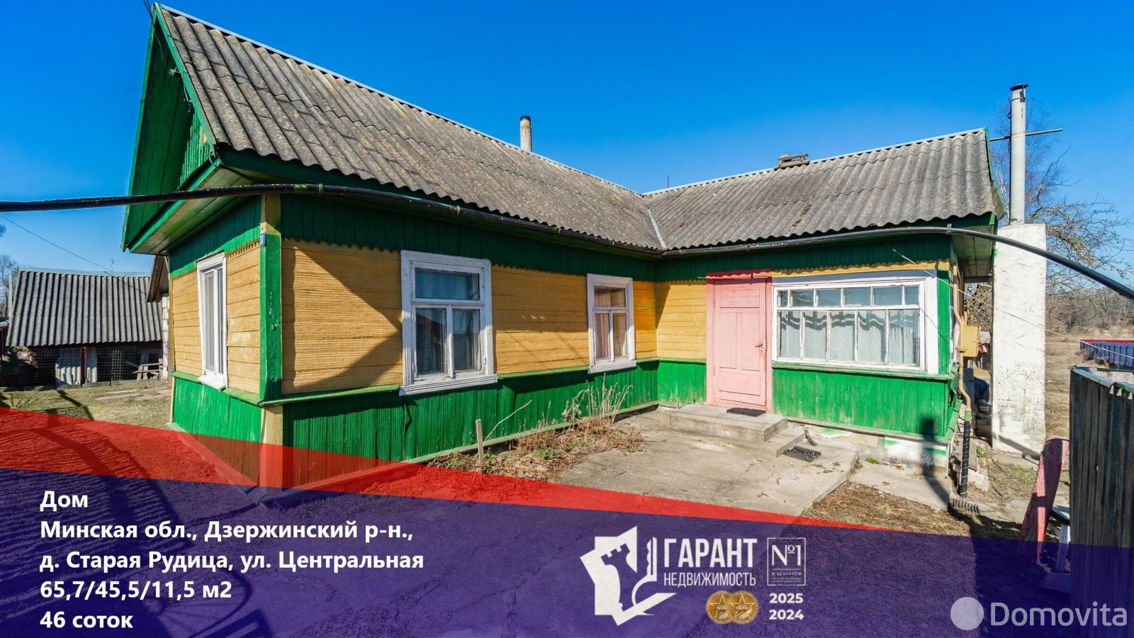 продажа дома, Старая Рудица, ул. Центральная
