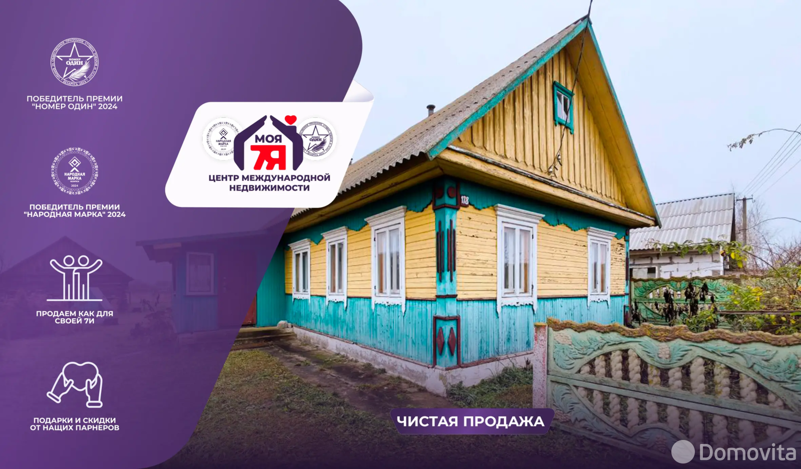 Цена продажи коттеджа, Блевчицы, ул. Центральная