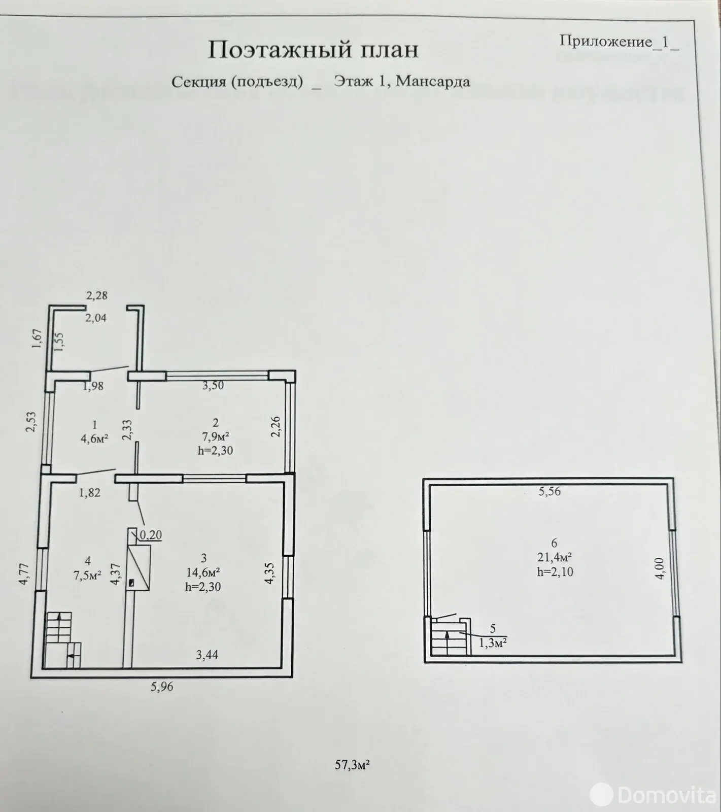 Купить 1-этажную дачу в Сож-2 Гомельская область, 43000BYN, код 186110 - фото 11
