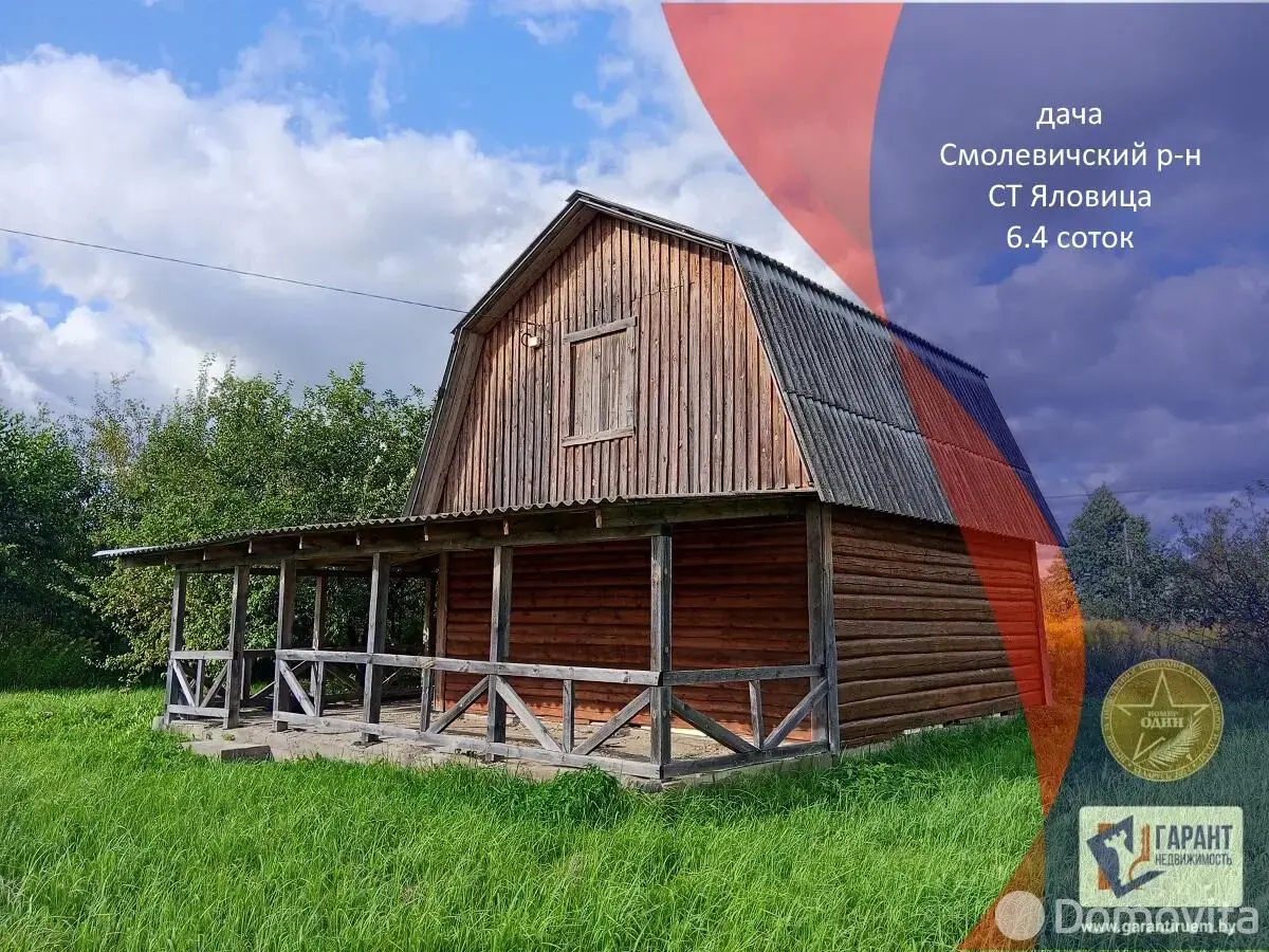 продажа дачи, Яловица, 