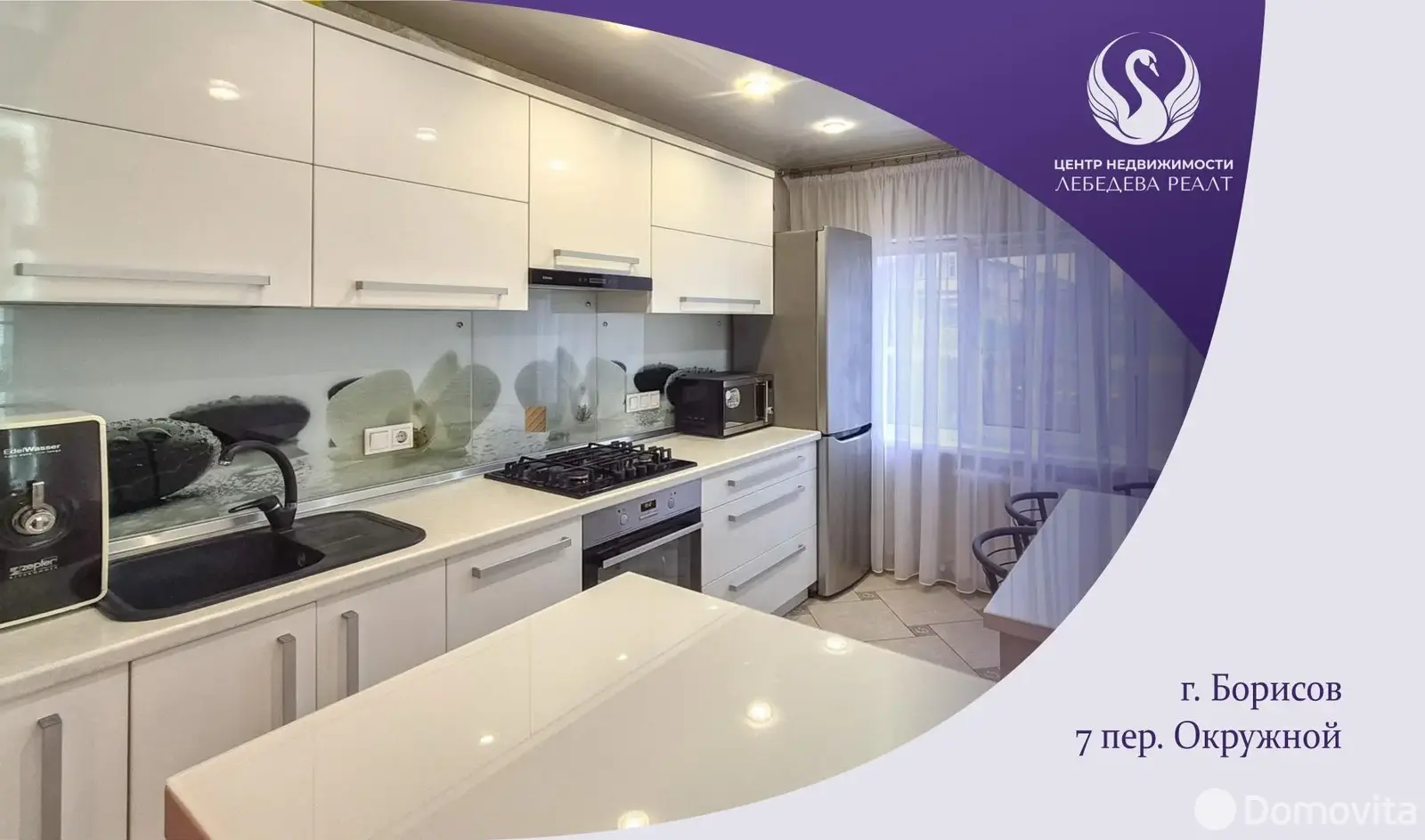 Стоимость продажи коттеджа, Борисов, пер. Окружной 7-й, д. 12