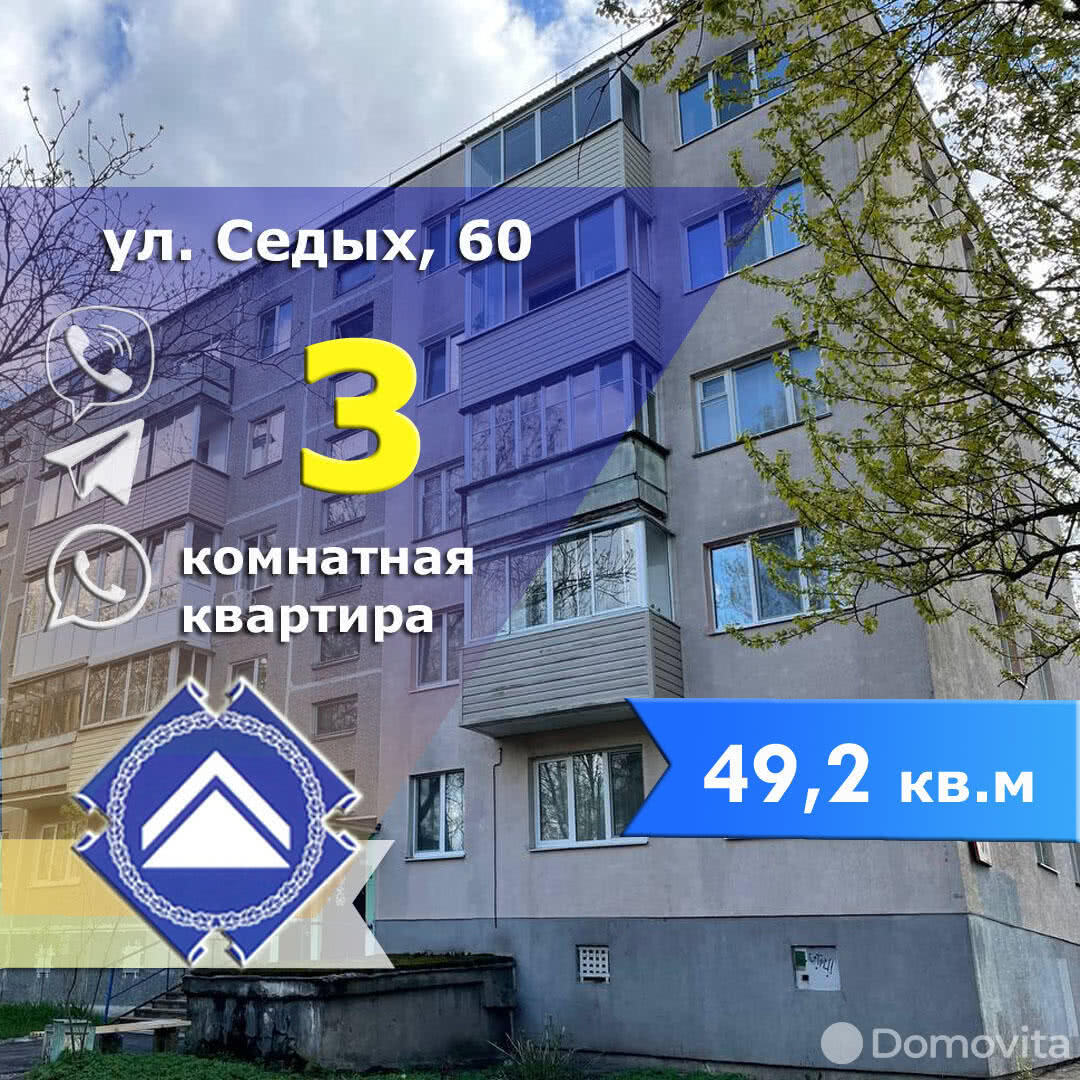 Купить 3-комнатную квартиру в Минске, ул. Седых, д. 60, 59000 USD, код: 998303 - фото 1