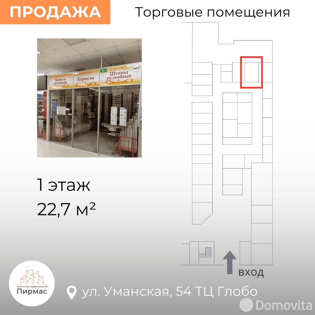 Продажа торговой точки на ул. Уманская, д. 54 в Минске, 22700USD, код 996684 - фото 4