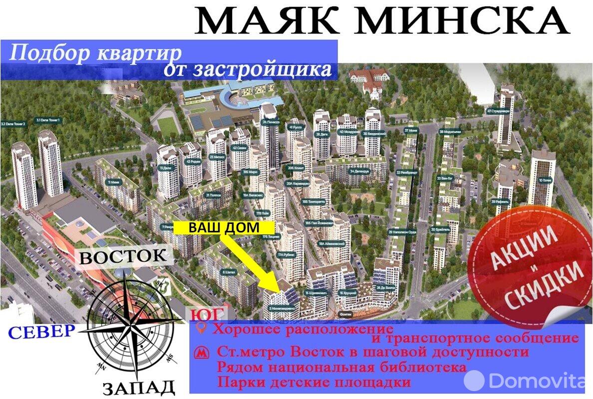 Купить 3-комнатную квартиру в Минске, ул. Петра Мстиславца, д. 12, 167400 USD, код: 991803 - фото 3