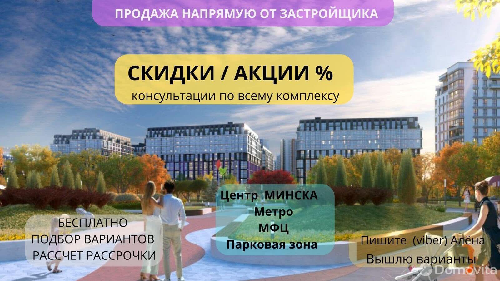 Купить 1-комнатную квартиру в Минске, пр-т Мира, д. 11/6, 48211 EUR, код: 1014105 - фото 1