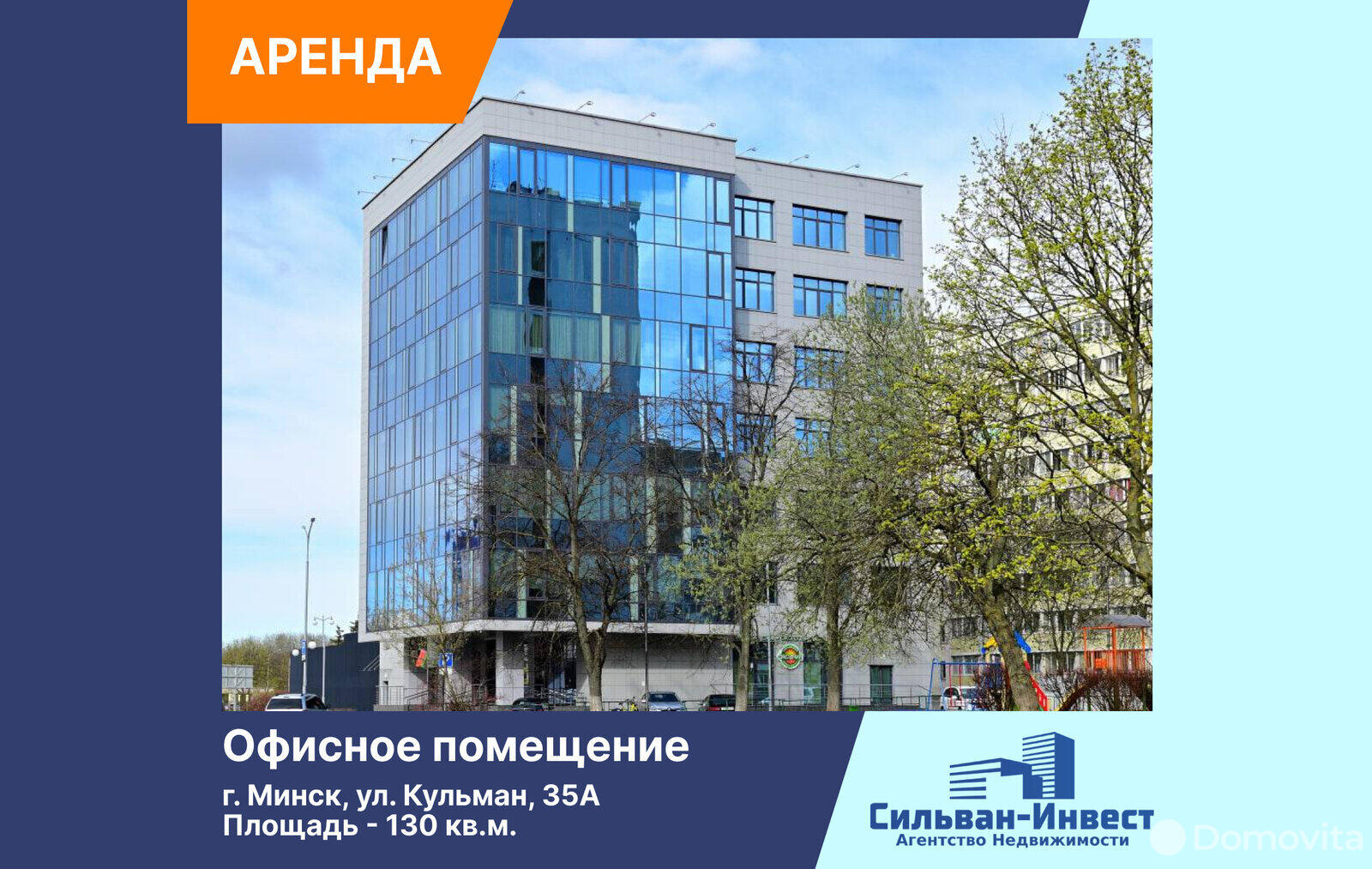 Офис в аренду на ул. Кульман, д. 35/А, в Минске, Советский район, по цене  360EUR, код 11561